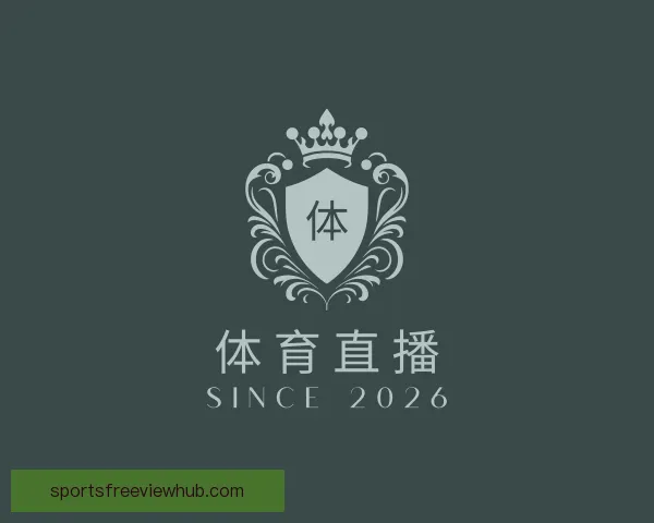 介绍体育直播